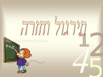 חשבון רוקחי 4 תרגילים+תשובות