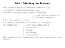 Saint – Рetersburg law academy