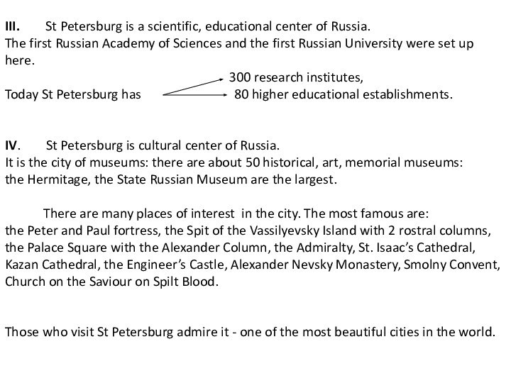 III.    St Petersburg is a scientific, educational center of