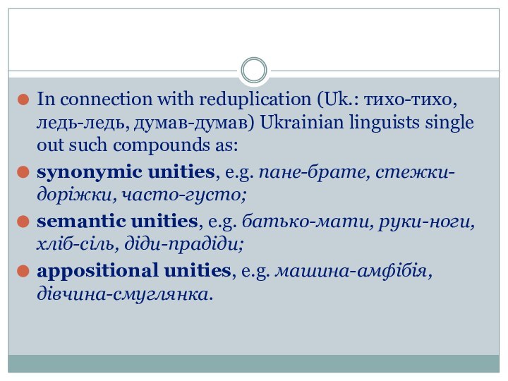 In connection with reduplication (Uk.: тихо-тихо, ледь-ледь, думав-думав) Ukrainian linguists single out