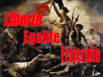 Образование и развитие буржуазного государства и права во Франции