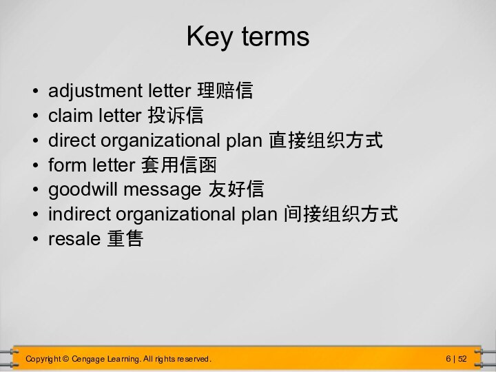 Key termsadjustment letter 理赔信claim letter 投诉信direct organizational plan 直接组织方式form letter 套用信函goodwill message