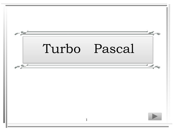 1 Turbo Pascal