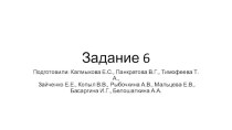 Диагностика готовности к школьному обучению по методике Л.А. Ясюковой. Профилактика проблем в обучении в начальной школе