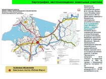 Ленинградская область. Проект схемы территориального планирования