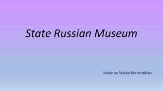 State Russian Museum