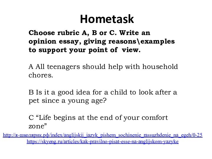 Hometask Choose rubric A, B or C. Write an opinion essay, giving