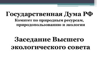 Определение количества образования отходов в городах Саратовской области