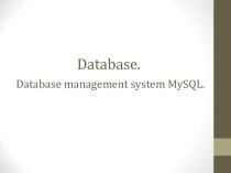 Database. Database management system MySQL