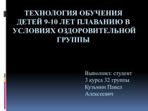 Презентация по КР Кузьмиин Павел 32 гр