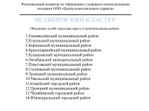 Региональный оператор по обращению с твердыми коммунальными отходами ООО Центр коммунального сервиса