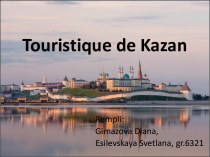 Touristique de Kazan