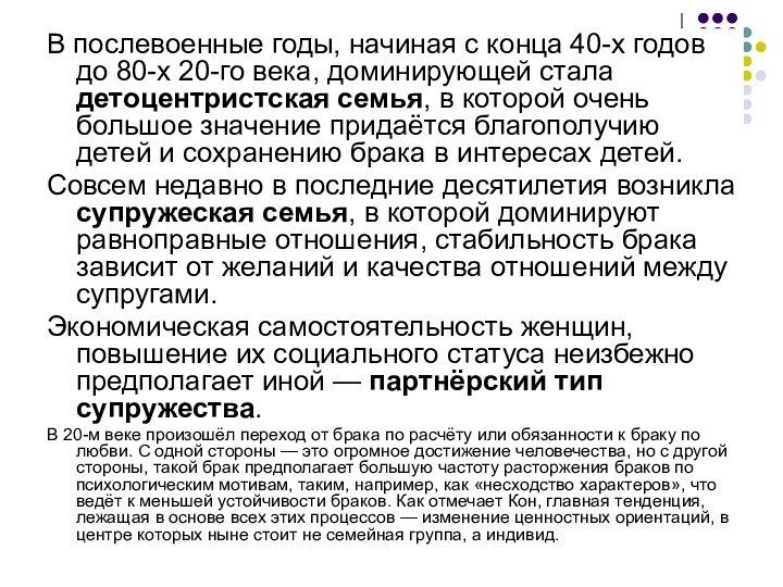 В послевоенные годы, начиная с конца 40-х годов до 80-х 20-го века,