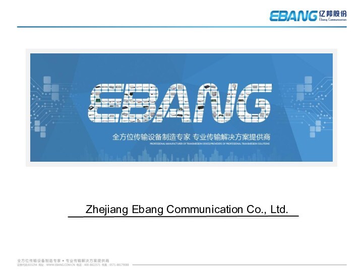 Zhejiang Ebang Communication Co., Ltd.