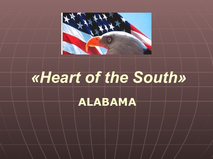 «Heart of the South» ALABAMA