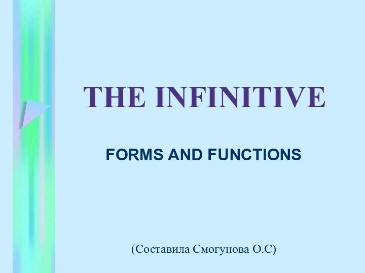 THE INFINITIVEFORMS AND FUNCTIONS(Составила Смогунова О.С)