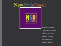 Линейка NewStyleDecor