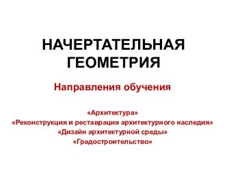 Наглядные изображения