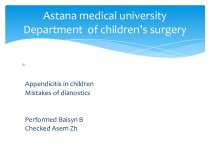 Appendicitis in children. Mistakes of diagnostics
