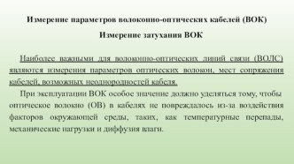 Измерение параметров волоконно-оптических кабелей, Рефлектограмма