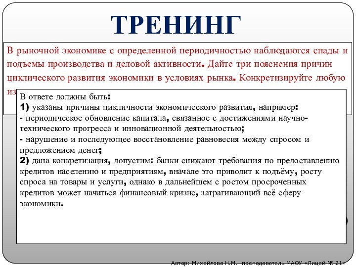 Домашнее заданиеНаписать эссе «Самый бедный – это тот, кто не умеет пользоваться