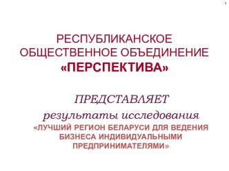 Агрегированный индекс вклада индивидуального предпринимательства в экономику Республики Беларусь