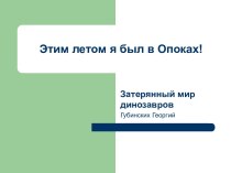 Опоки – памятник природы в Вологодской области