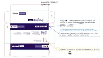 PCS-1609_06_ARTENS плитка%2c комментарии к коробу пицца