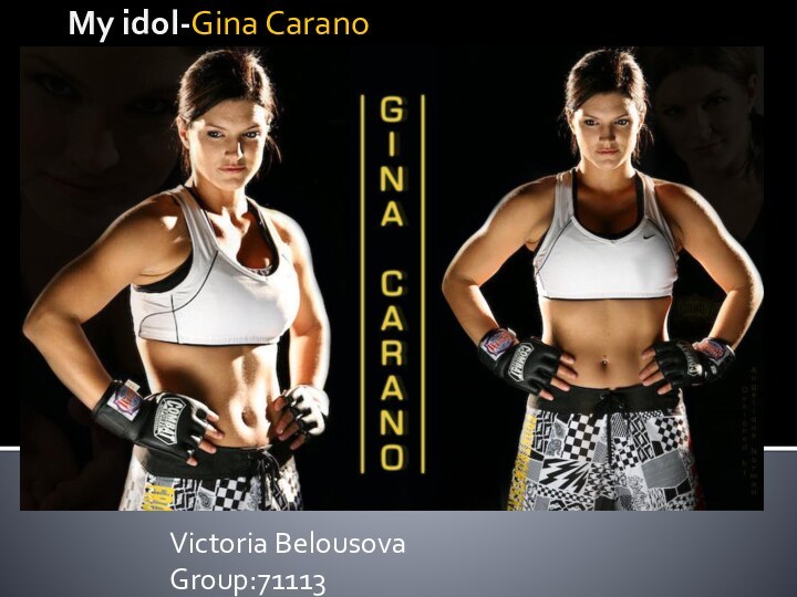 My idol-Gina CaranoVictoria Belousova Group:71113