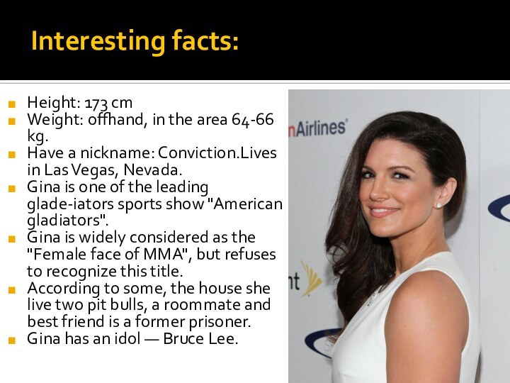 Interesting facts: Height: 173 cmWeight: offhand, in the area 64-66 kg.Have a