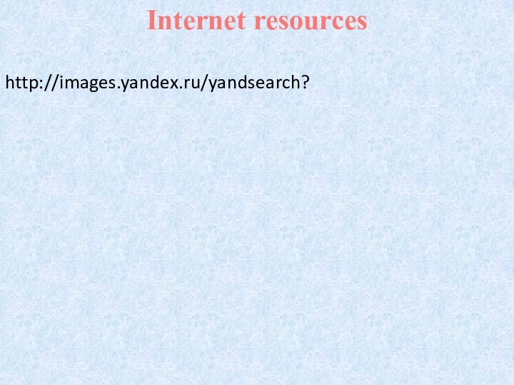 http://images.yandex.ru/yandsearch?Internet resources