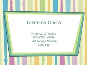 Профессия социолог