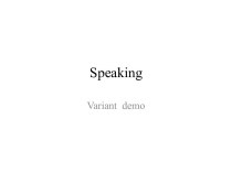 Speaking. Variant demo