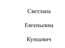 Типология родного и иностранного языков