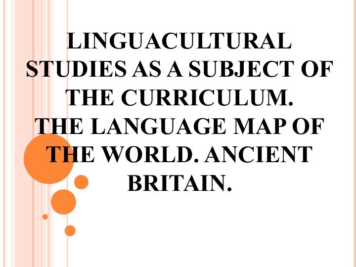 LECTURE 1  LINGUACULTURAL STUDIES AS A SUBJECT OF THE CURRICULUM.