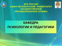 Психофизиологические функциональные состояния. (Тема 9)