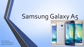 Смартфон Samsung Galaxy A5