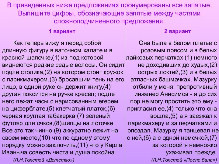 Как теперь вижу я перед собой длинную фигуру в ваточном халате и