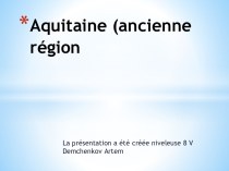 Aquitaine (ancienne région)