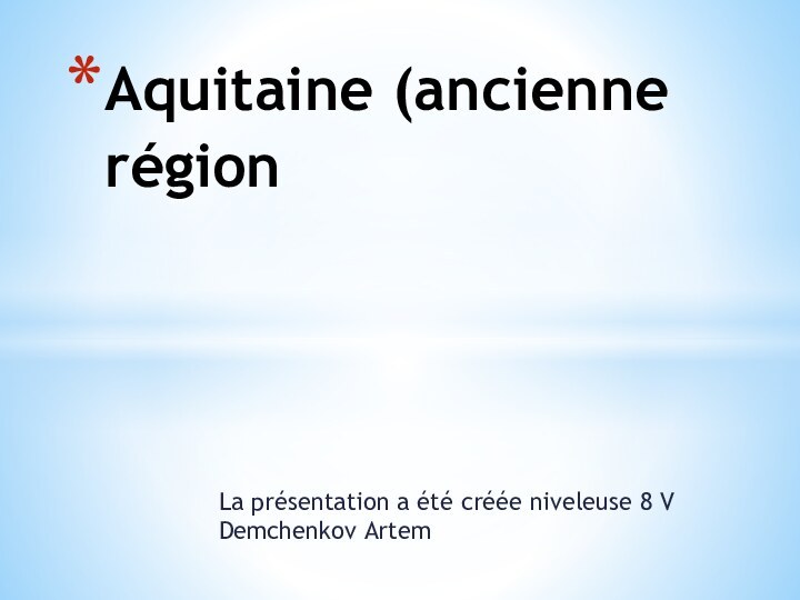 La présentation a été créée niveleuse 8 V Demchenkov ArtemAquitaine (ancienne région