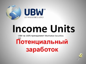 Income Units