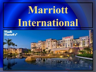 Международная гостиничная сеть Marriott International