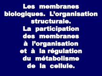 Les membranes biologiques