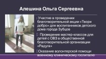 Проект Твори добро (для воспитанников детского дома города Зубцов)