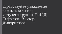 Разработка образовательного интернетпортала и создание мультимедийных учебных курсов для ИП Мирошниченко