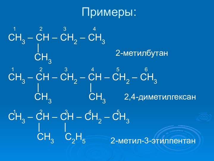 Гомолог 3 этилпентана