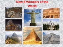 New 8 Wonders of the World