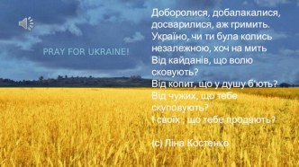 Євромайдан. Історія України