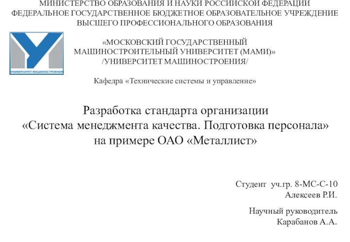 МИНИСТЕРСТВО ОБРАЗОВАНИЯ И НАУКИ РОССИЙСКОЙ ФЕДЕРАЦИИ ФЕДЕРАЛЬНОЕ ГОСУДАРСТВЕННОЕ БЮДЖЕТНОЕ ОБРАЗОВАТЕЛЬНОЕ УЧРЕЖДЕНИЕ ВЫСШЕГО