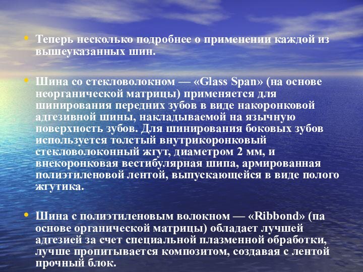 Теперь несколько подробнее о применении каждой из вышеуказанных шин.Шина со стекловолокном —